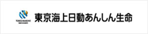 東京海上日動あんしん生命