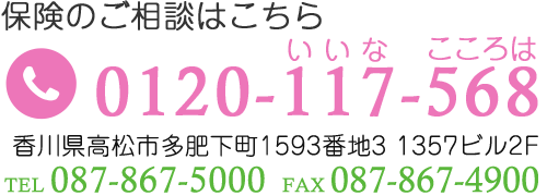 フリーダイアル：0120-117-568