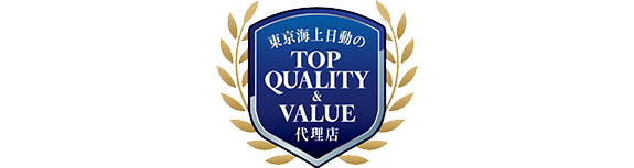 東京海上日動のTOP QUALITY＆VALUE代理店